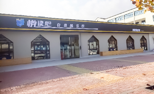 银河网上集团案例 | 悦读望道，金华立当先行者