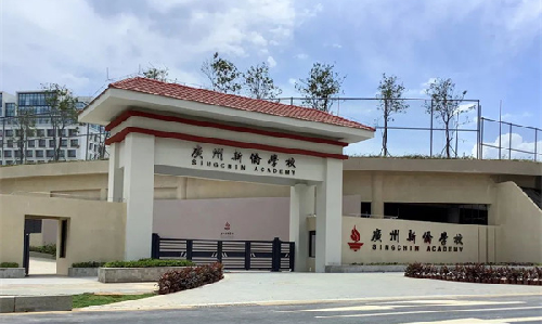 银河网上集团案例 | 中新合作教育的文化阵地：育文化使者，架沟通桥梁