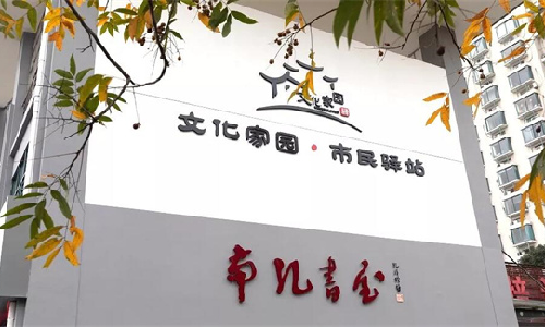 银河网上集团案例 | 龙游县南孔书屋：不打烊的“精神灯塔”，家门口的“诗与远方”